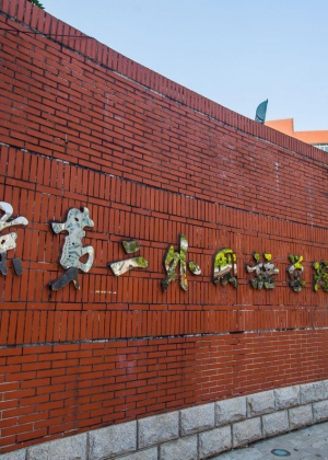 �����ڶ������ѧԺ